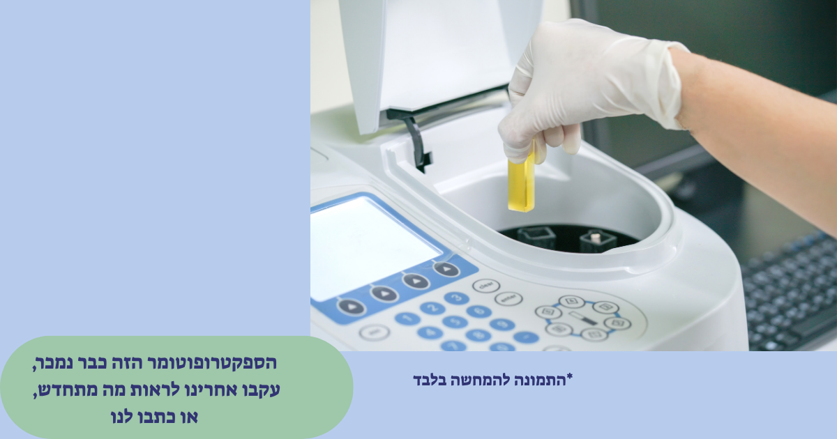 ספקטרופוטומטר Varian Cary 50