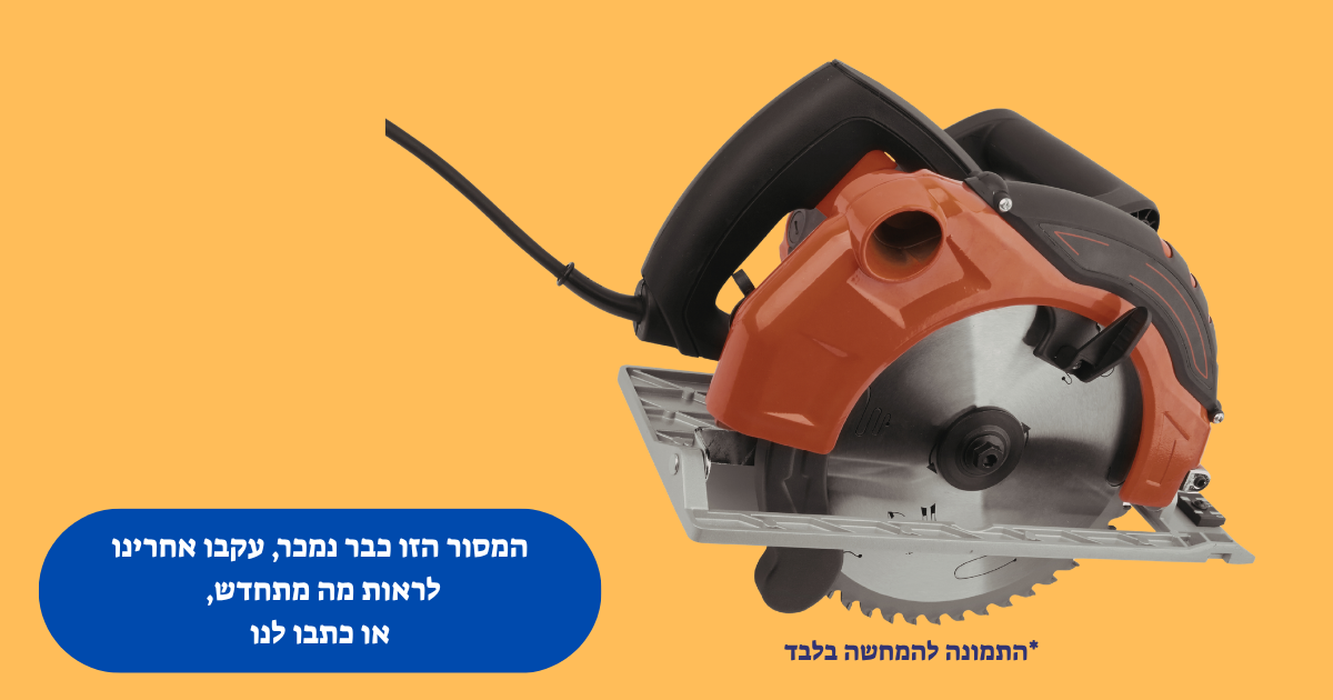 מסור סרט