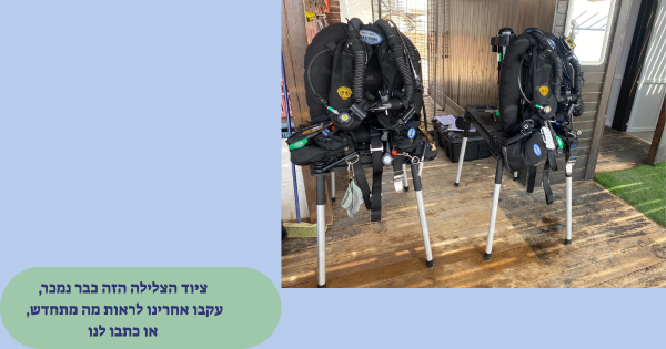 מערכות צלילה למחקר מדעי תת ימי Tiburon חברת ISC.